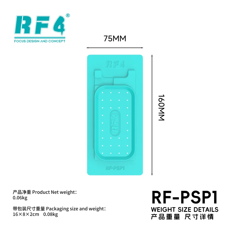 RF4 RF-PSP1 7inch Screen Universal Separation Silicone Pad